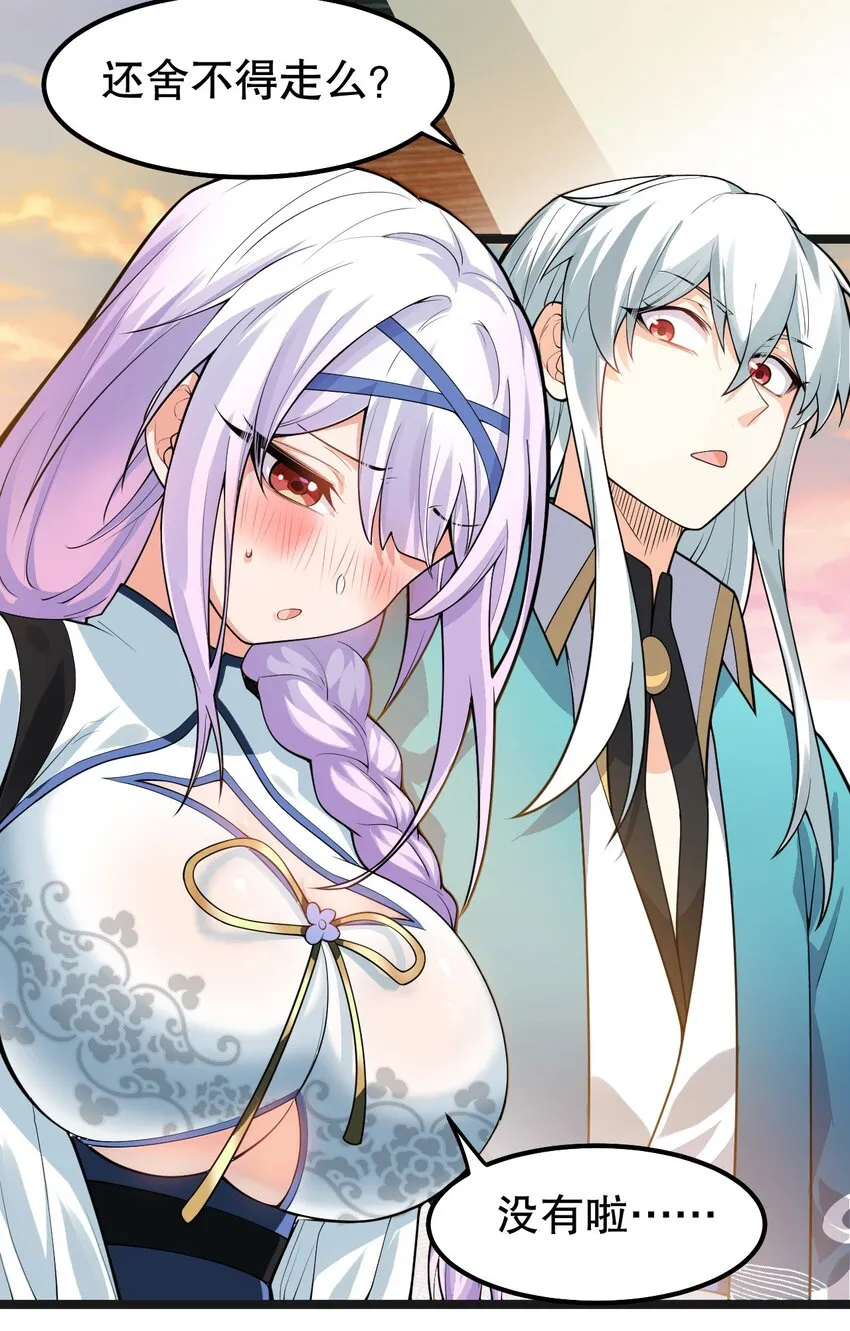 122 为师只能帮你到这了~ 第12页