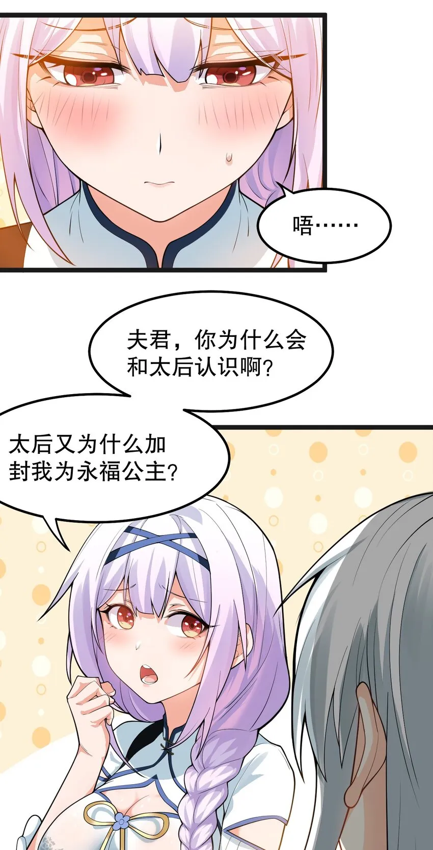 122 为师只能帮你到这了~ 第14页