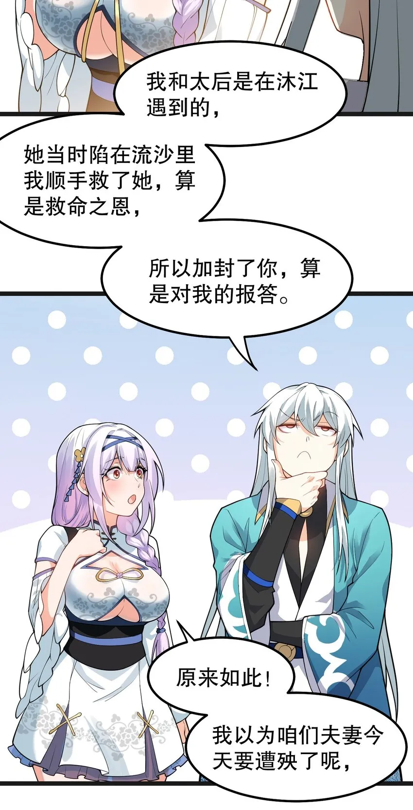 122 为师只能帮你到这了~ 第15页