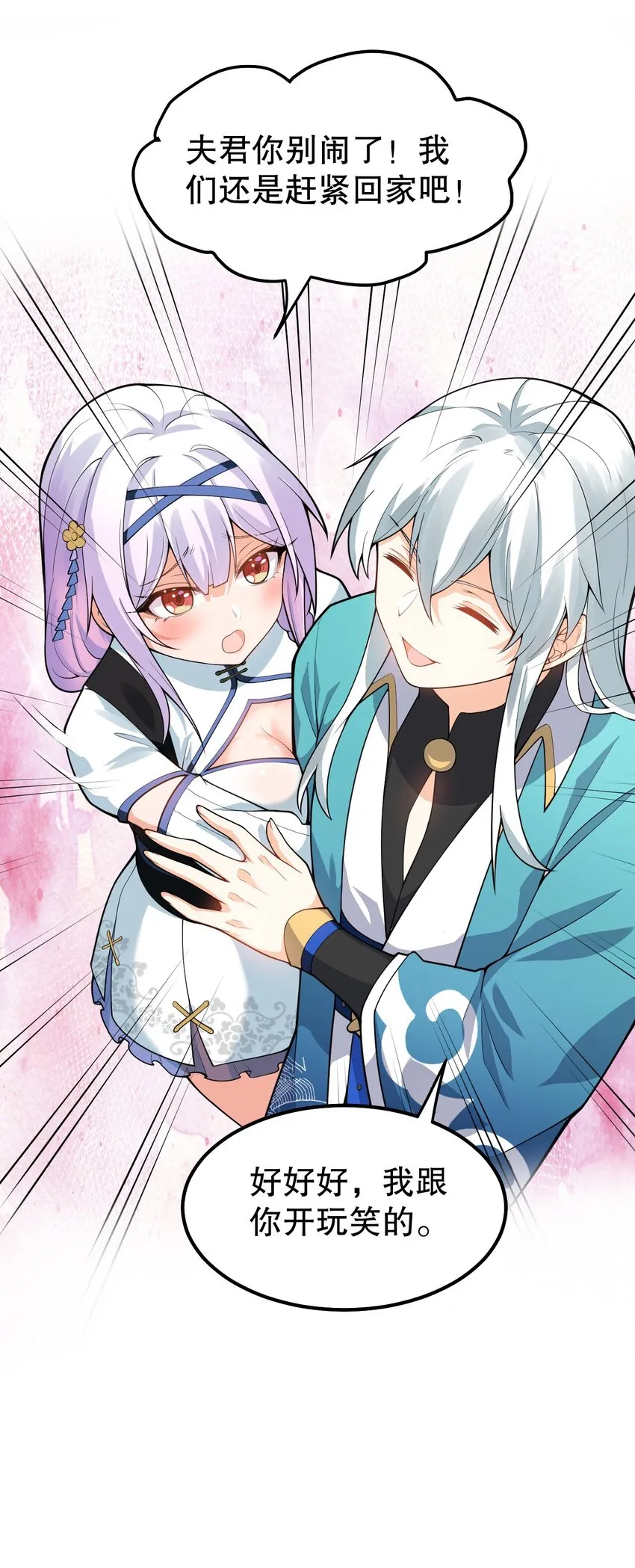 122 为师只能帮你到这了~ 第19页