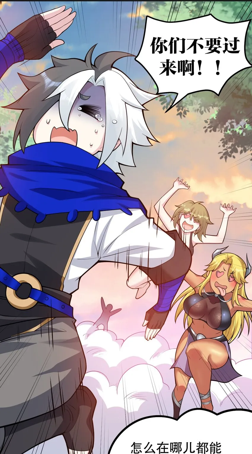 122 为师只能帮你到这了~ 第22页
