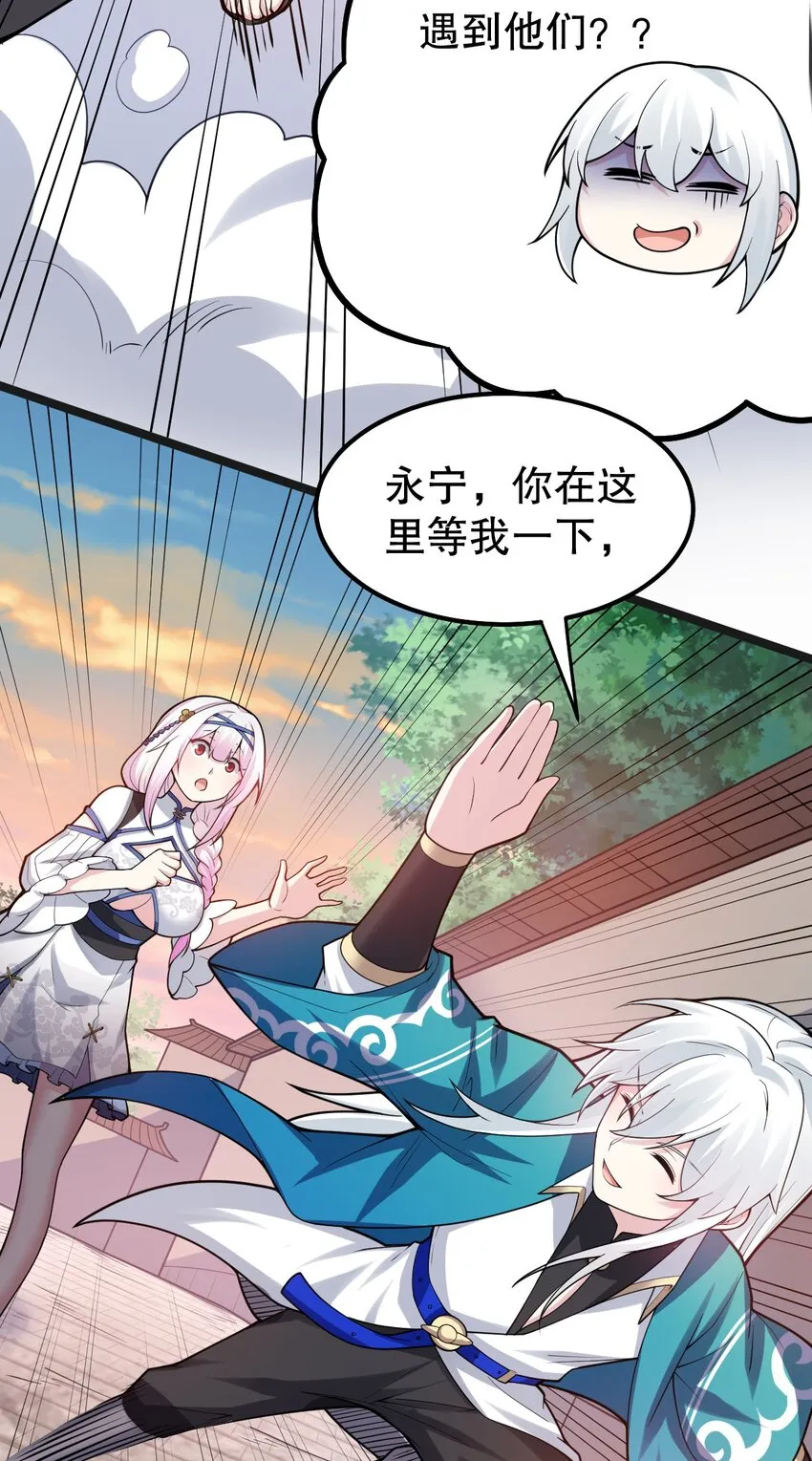 122 为师只能帮你到这了~ 第23页