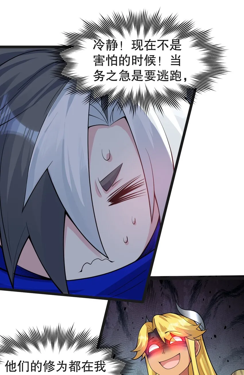 122 为师只能帮你到这了~ 第30页