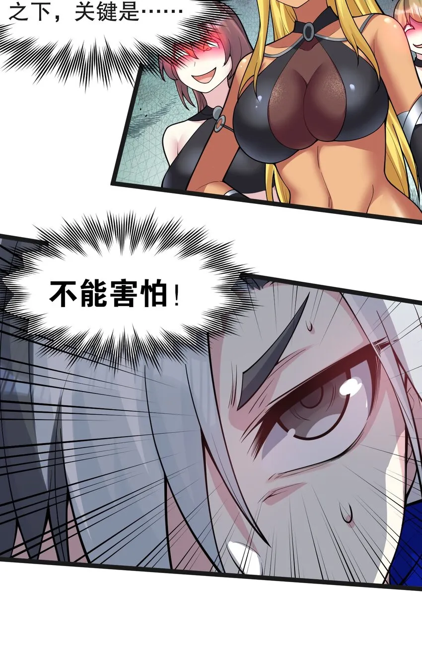 122 为师只能帮你到这了~ 第31页