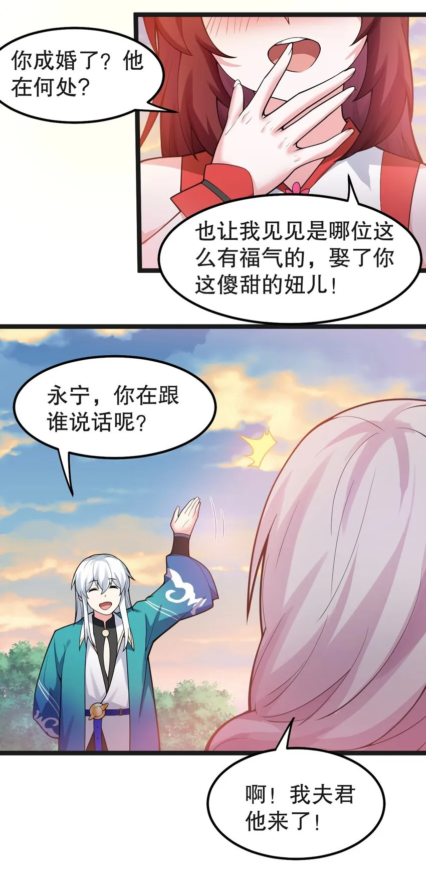 122 为师只能帮你到这了~ 第47页