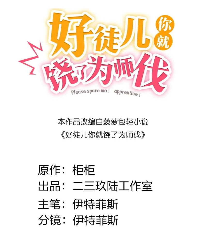 万圣节番外 【内含惊喜福利】 第2页