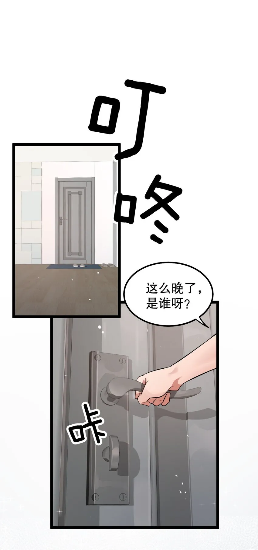 万圣节番外 【内含惊喜福利】 第4页