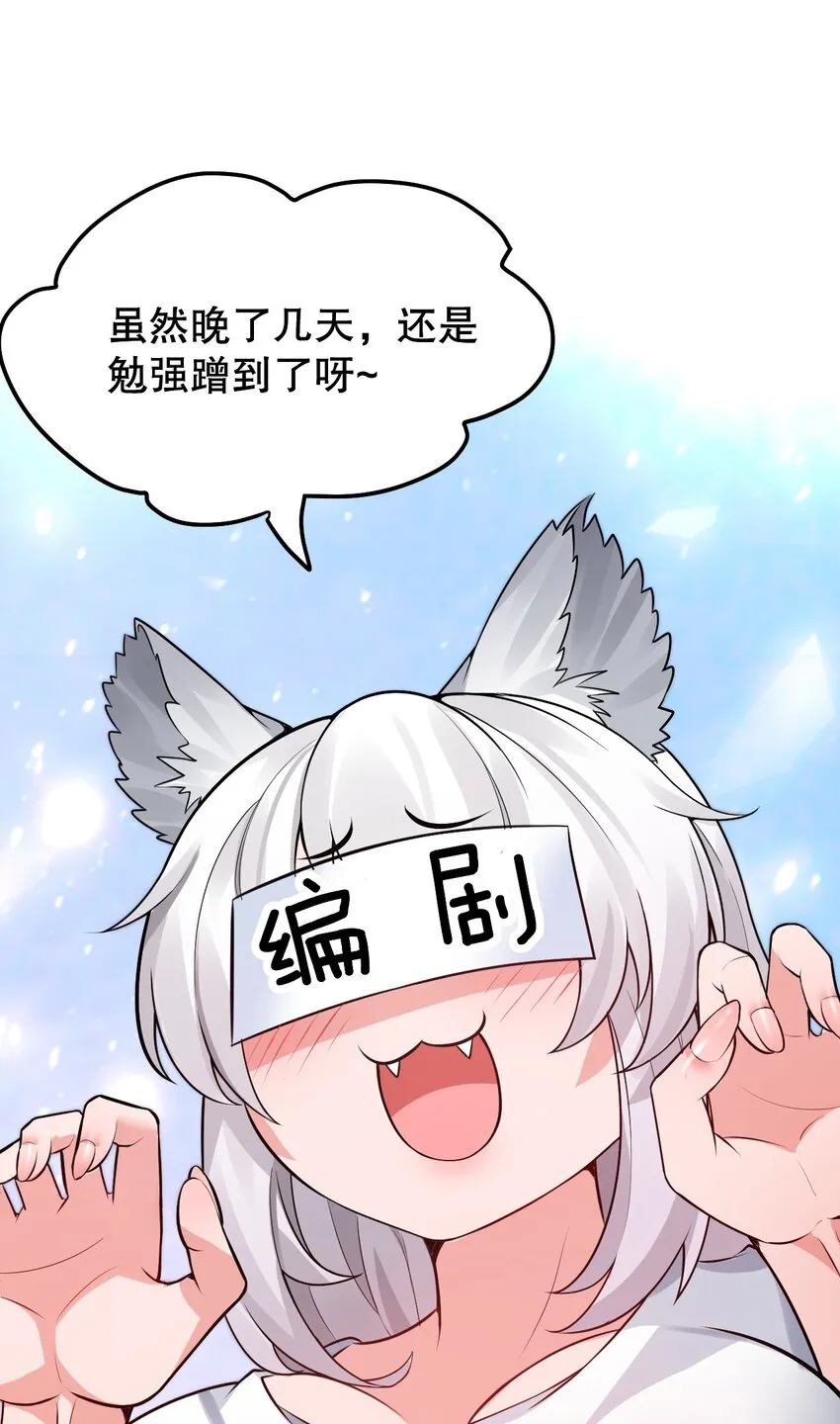 万圣节番外 【内含惊喜福利】 第17页