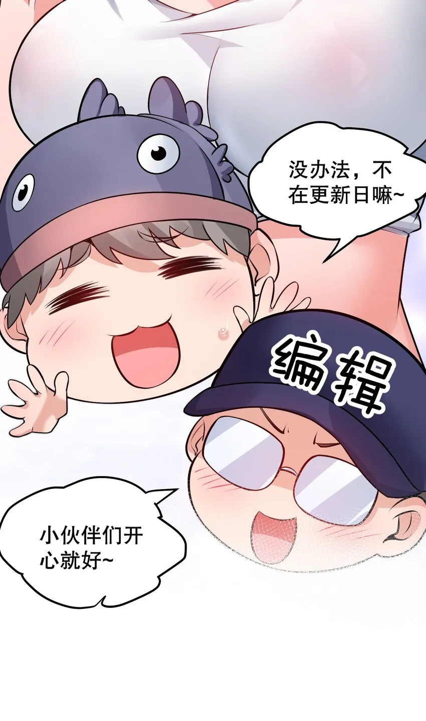 万圣节番外 【内含惊喜福利】 第18页