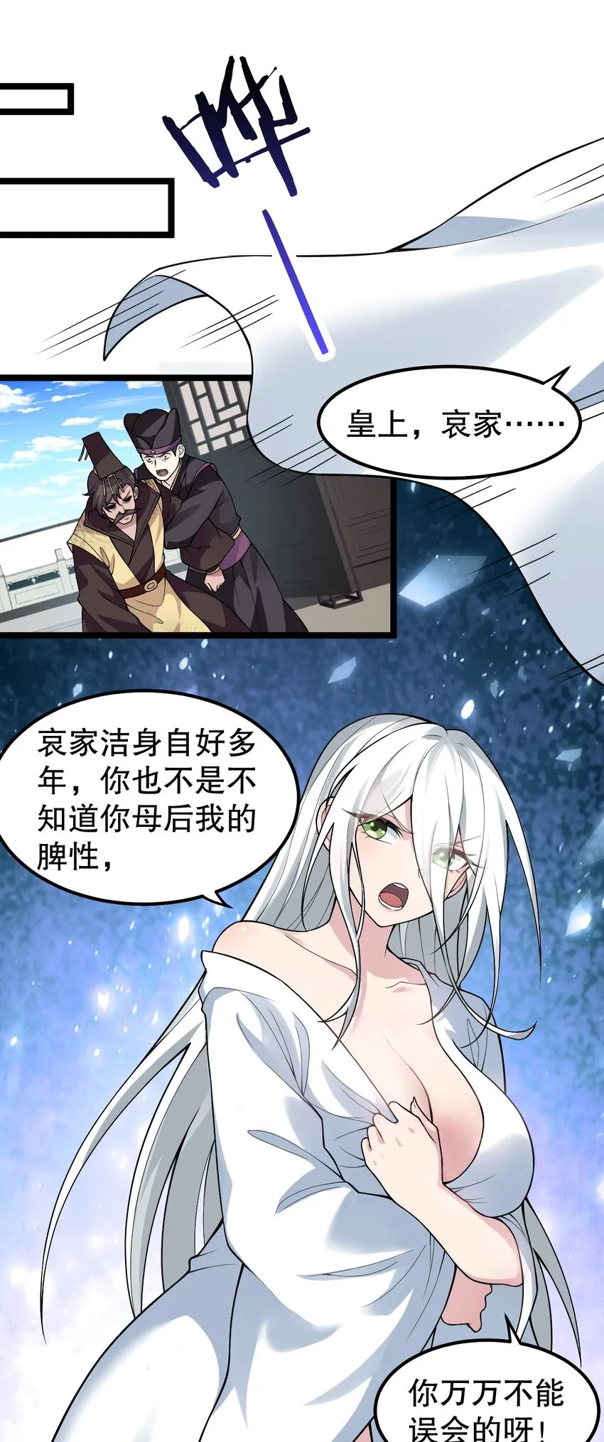 121 你还有别的特殊要求？ 第4页