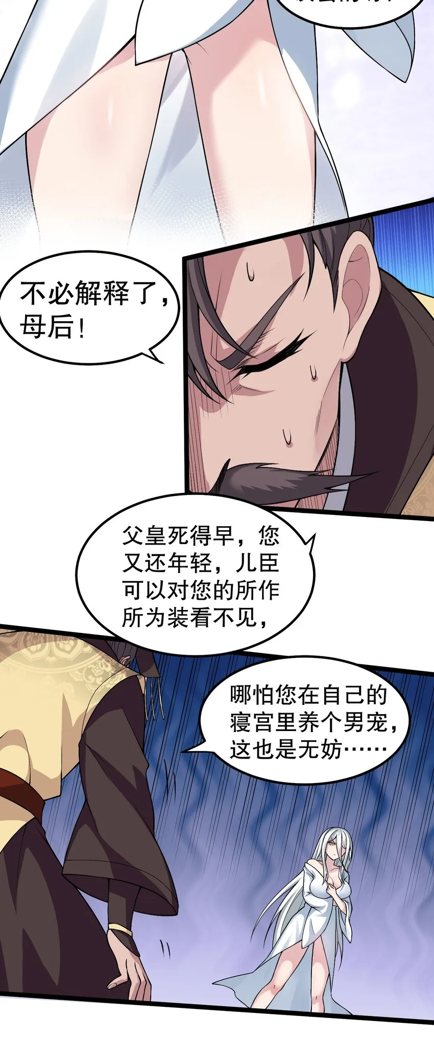 121 你还有别的特殊要求？ 第5页