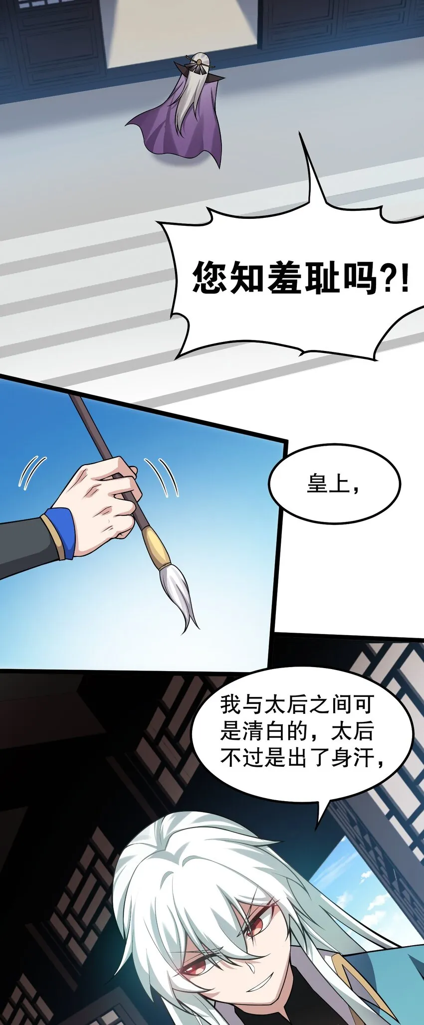 121 你还有别的特殊要求？ 第8页