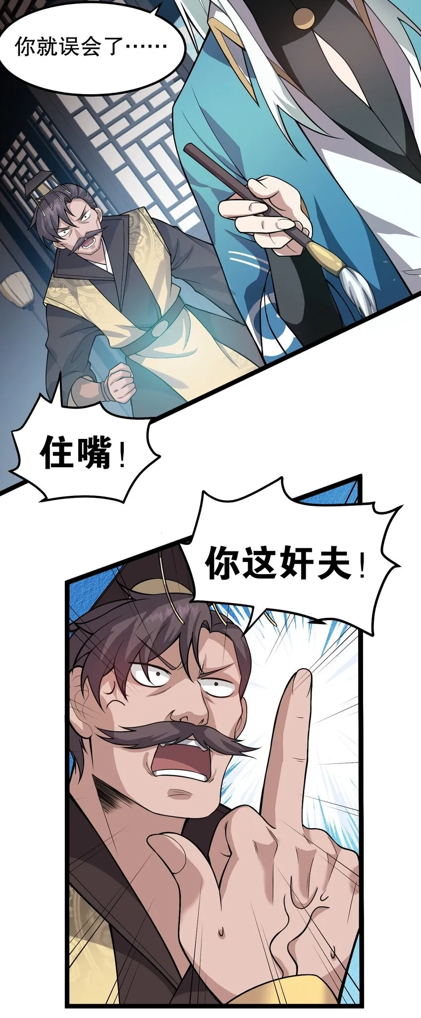 121 你还有别的特殊要求？ 第9页
