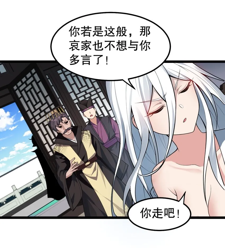 121 你还有别的特殊要求？ 第12页