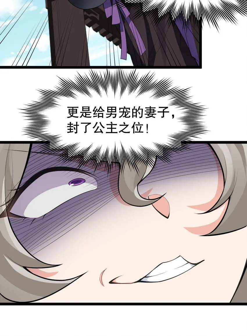 121 你还有别的特殊要求？ 第14页