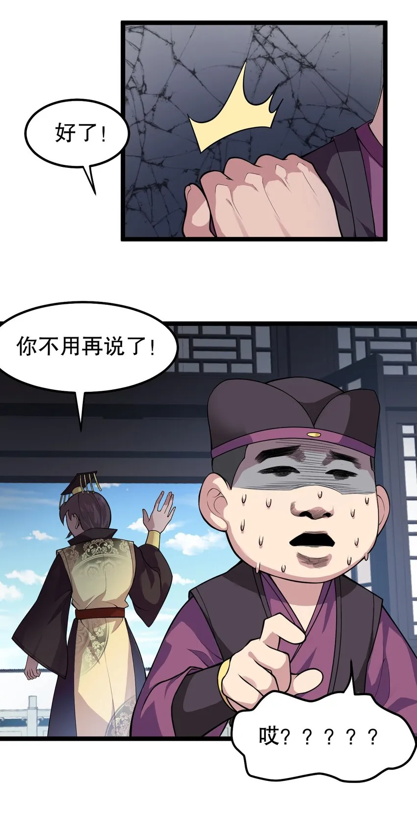 121 你还有别的特殊要求？ 第18页