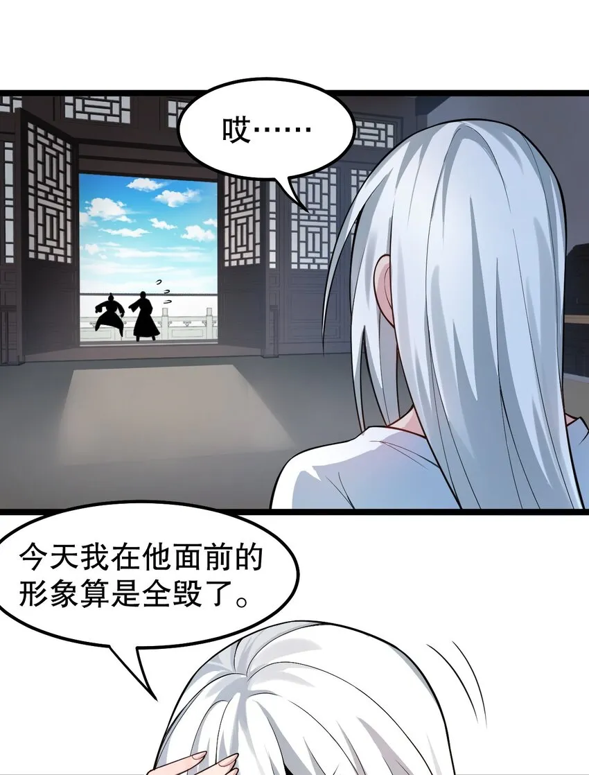 121 你还有别的特殊要求？ 第20页