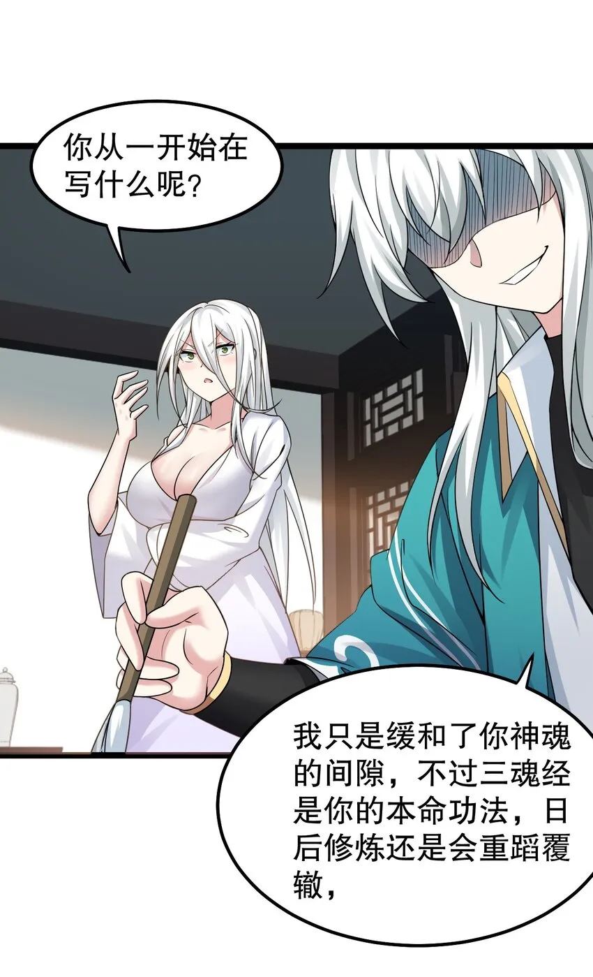 121 你还有别的特殊要求？ 第22页