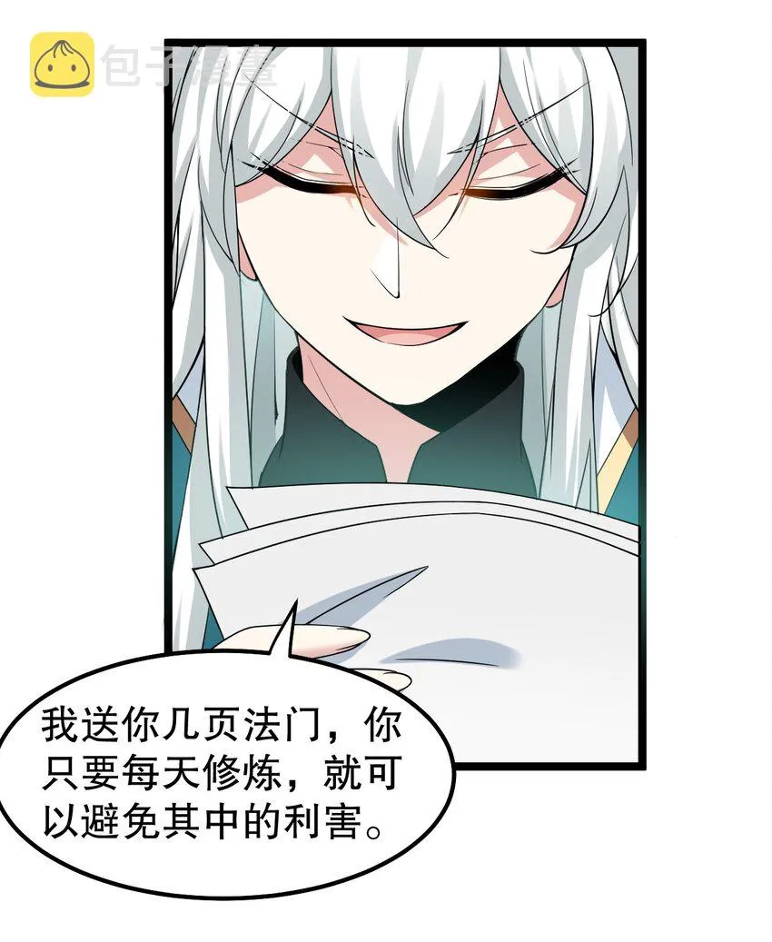 121 你还有别的特殊要求？ 第23页