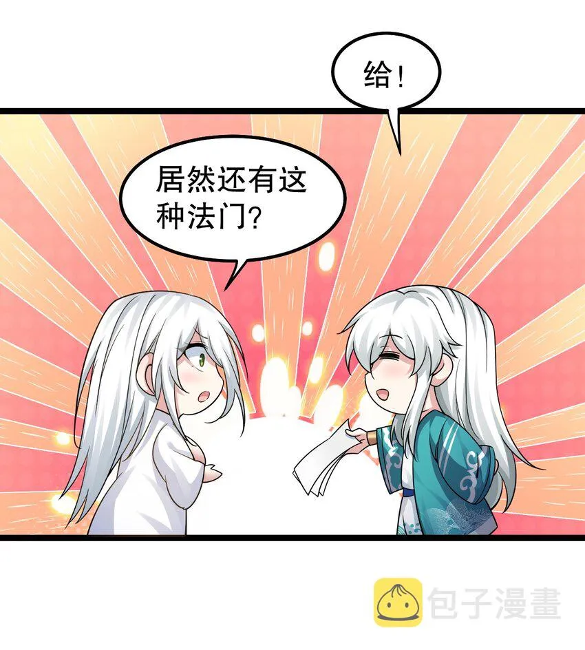 121 你还有别的特殊要求？ 第24页