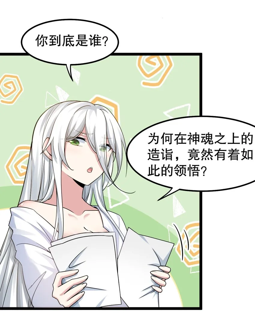 121 你还有别的特殊要求？ 第26页