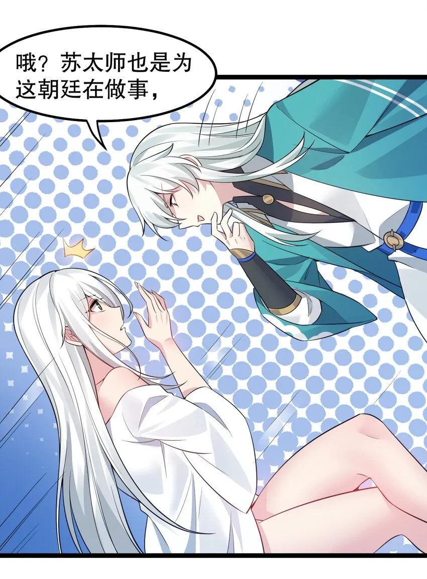 121 你还有别的特殊要求？ 第32页