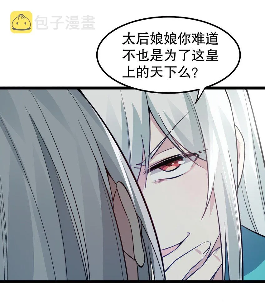 121 你还有别的特殊要求？ 第33页