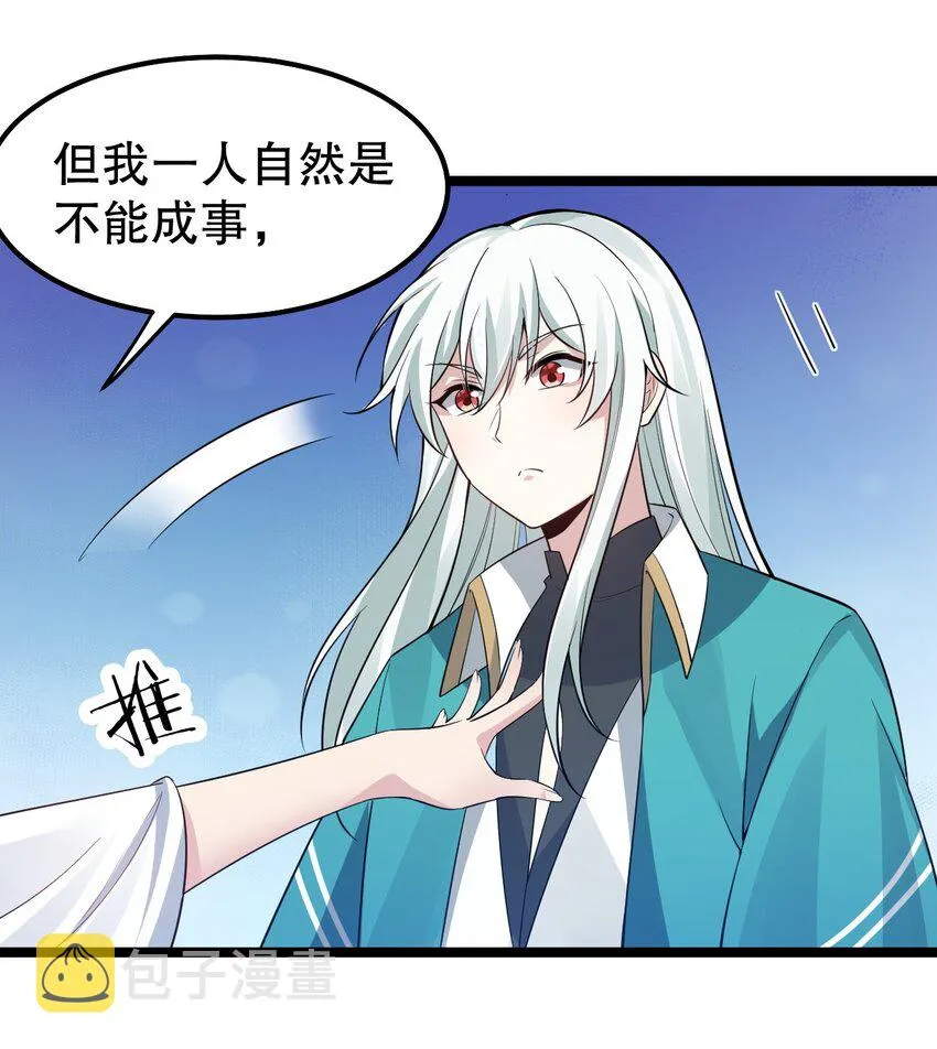 121 你还有别的特殊要求？ 第36页