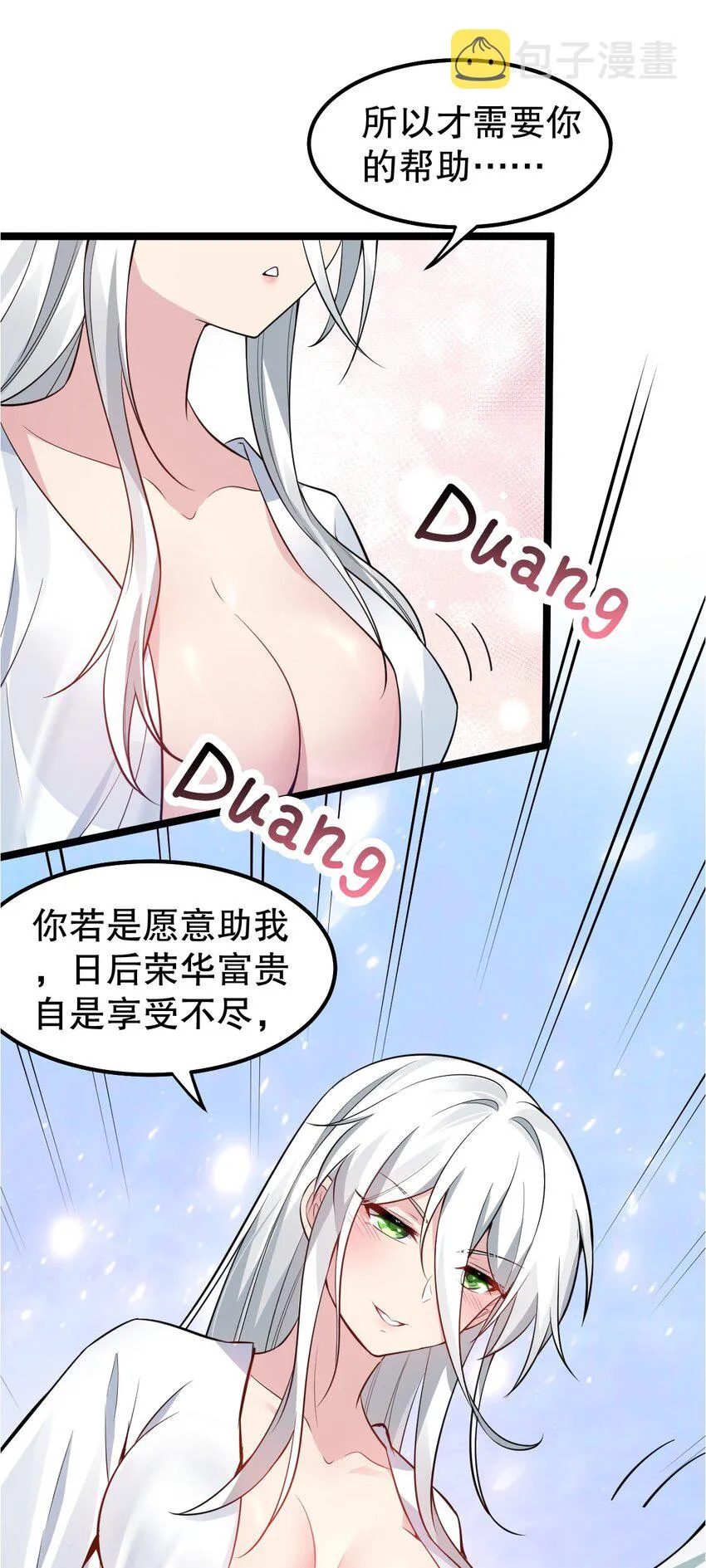 121 你还有别的特殊要求？ 第37页