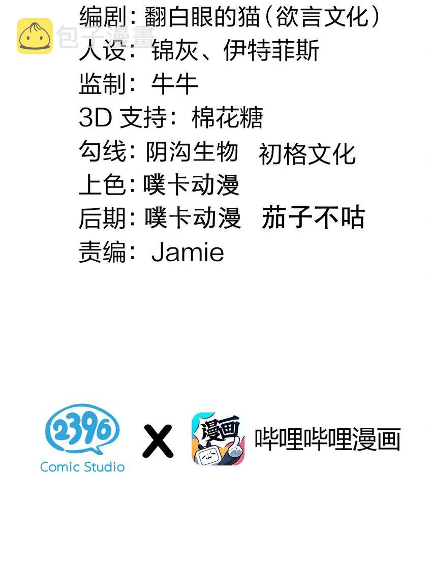 120 轻点~未免也太用力了！ 第3页