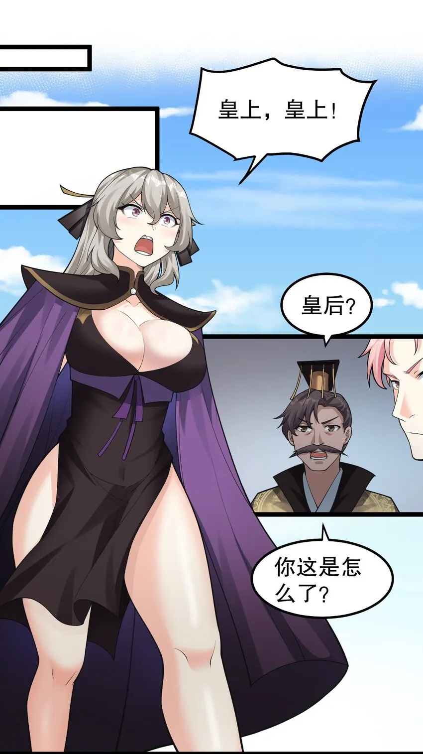 120 轻点~未免也太用力了！ 第4页