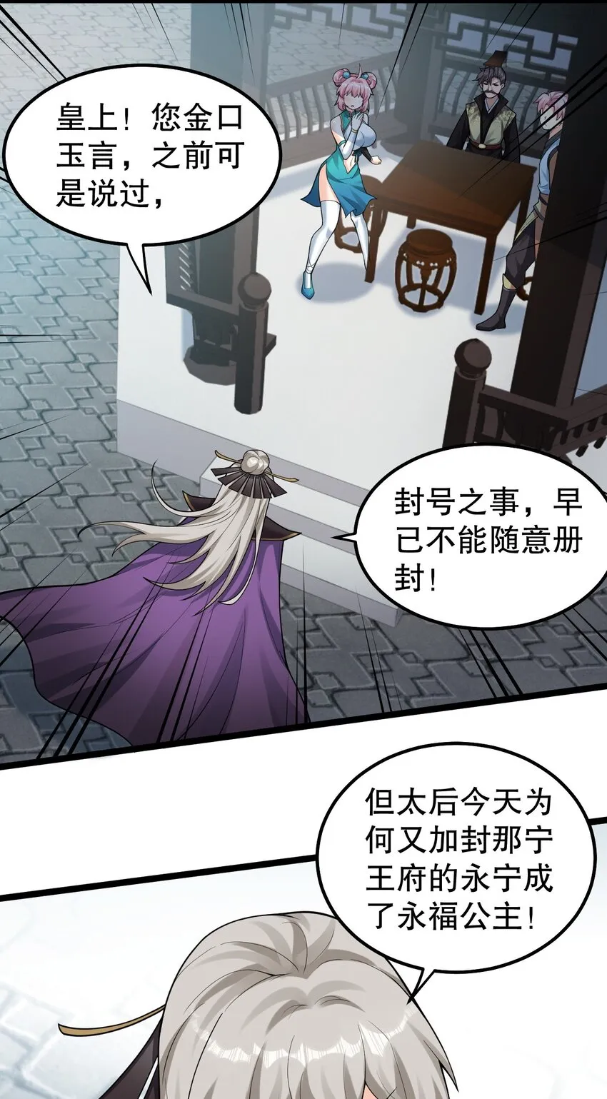 120 轻点~未免也太用力了！ 第5页