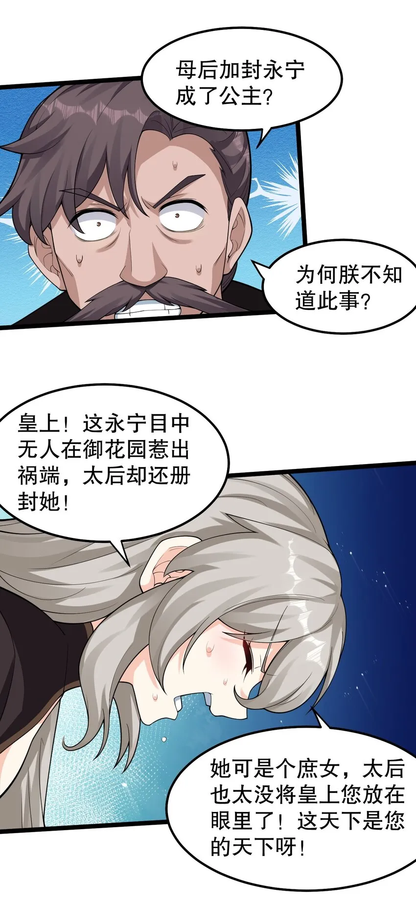 120 轻点~未免也太用力了！ 第7页