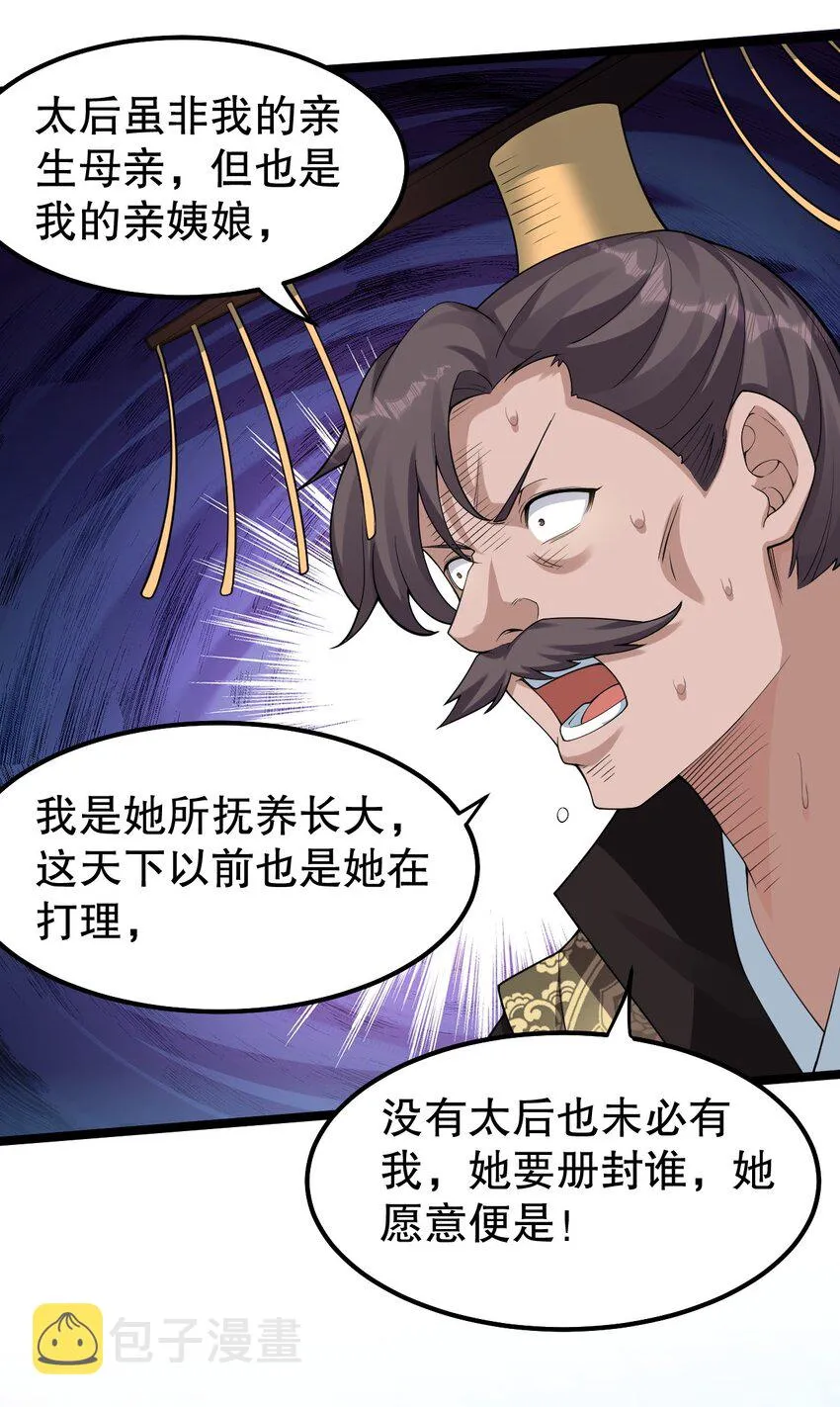 120 轻点~未免也太用力了！ 第8页