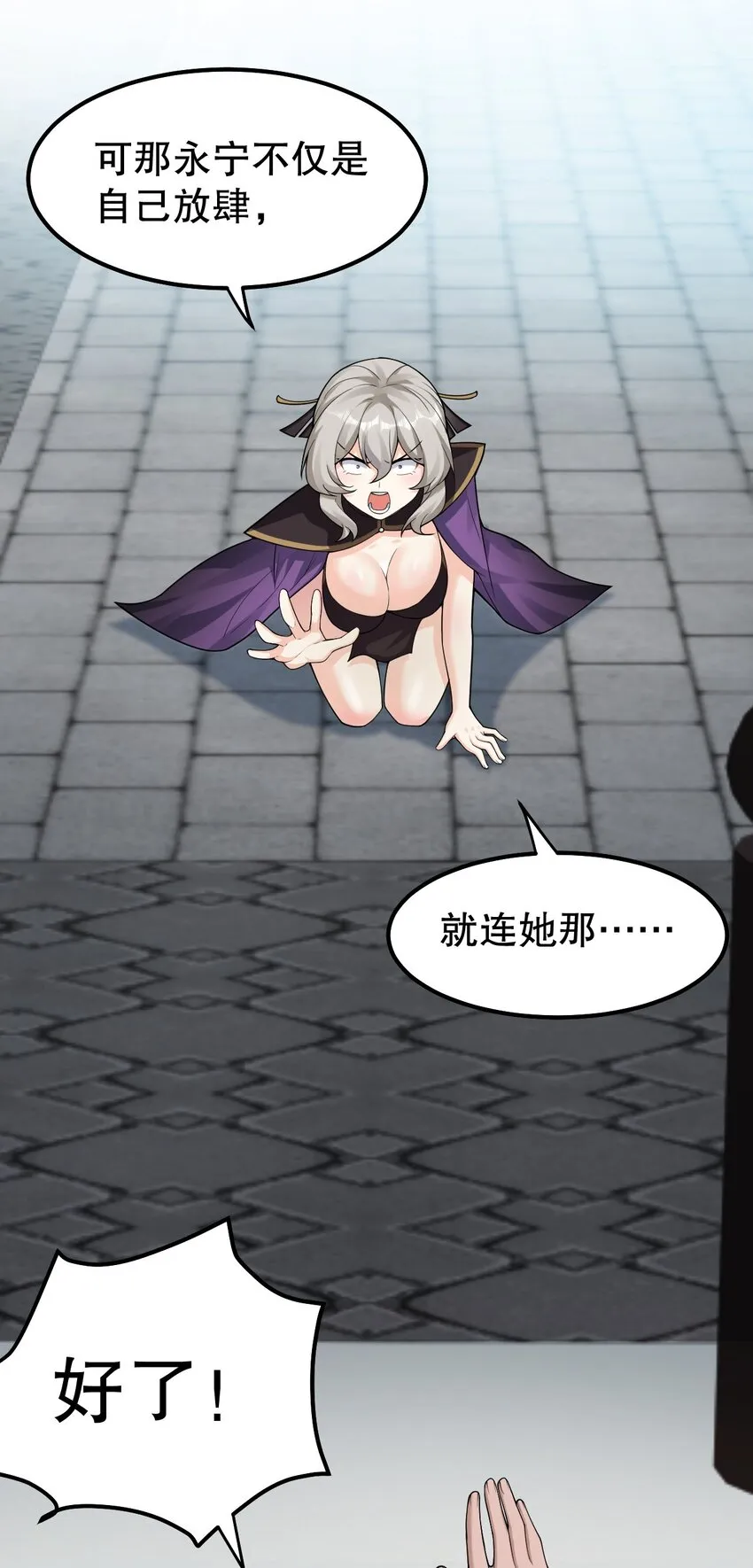 120 轻点~未免也太用力了！ 第9页