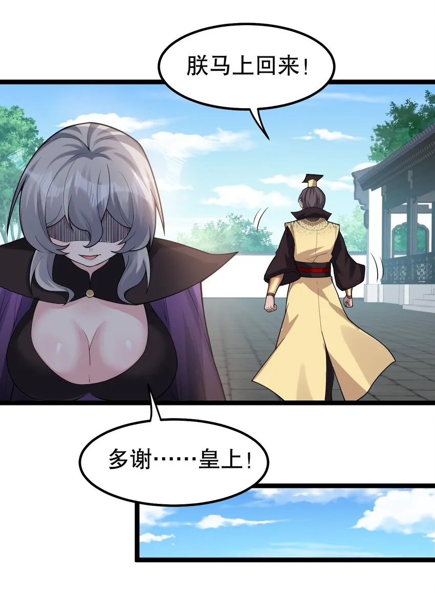 120 轻点~未免也太用力了！ 第12页