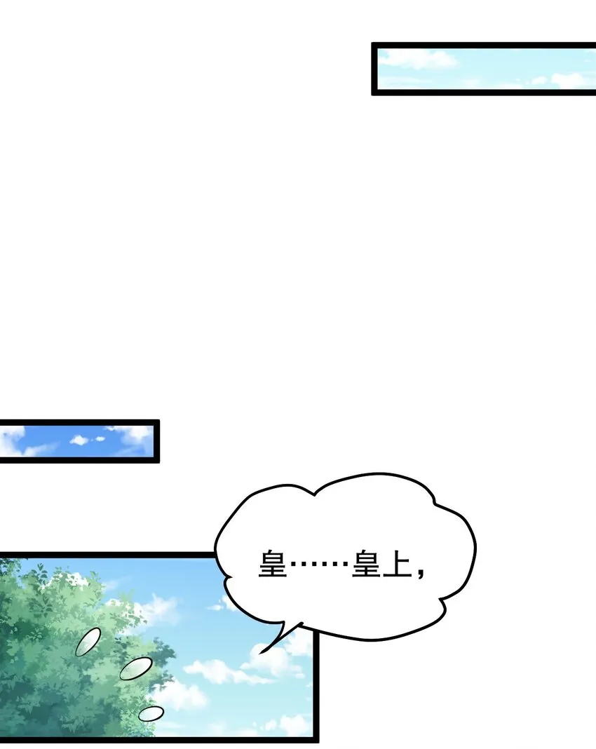 120 轻点~未免也太用力了！ 第13页