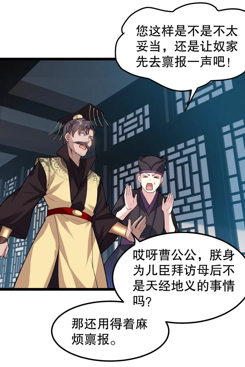 120 轻点~未免也太用力了！ 第14页