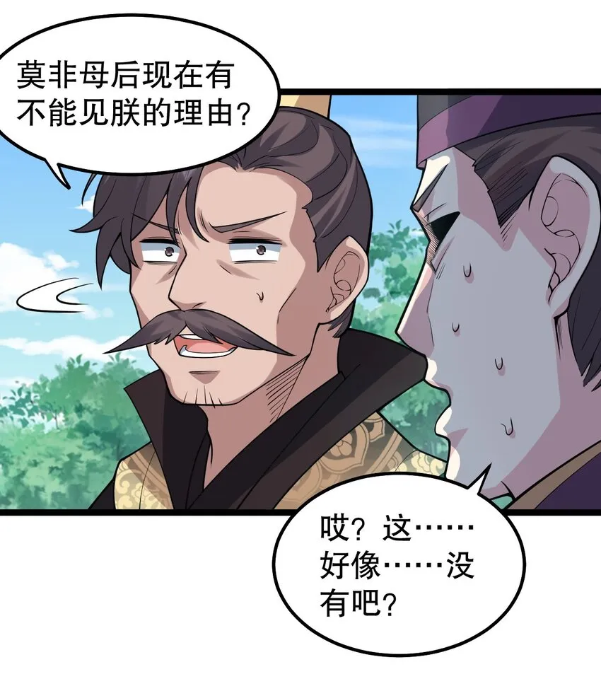 120 轻点~未免也太用力了！ 第15页