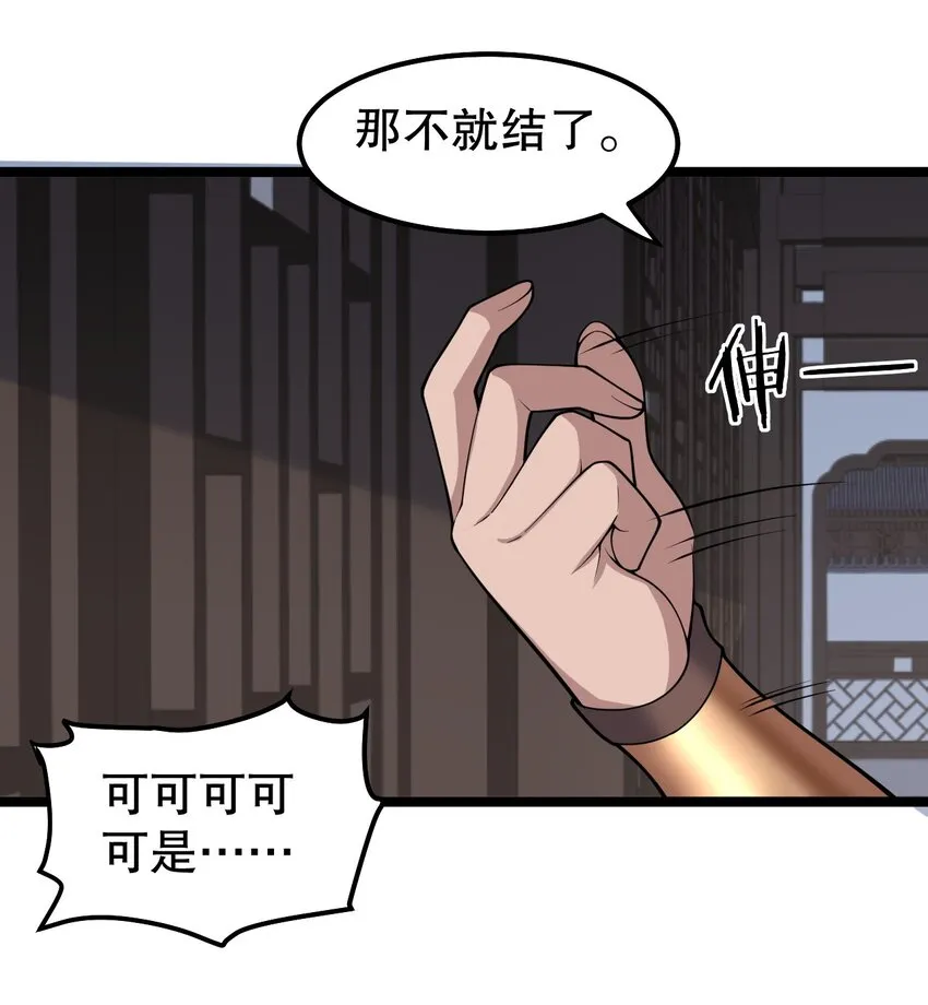 120 轻点~未免也太用力了！ 第16页