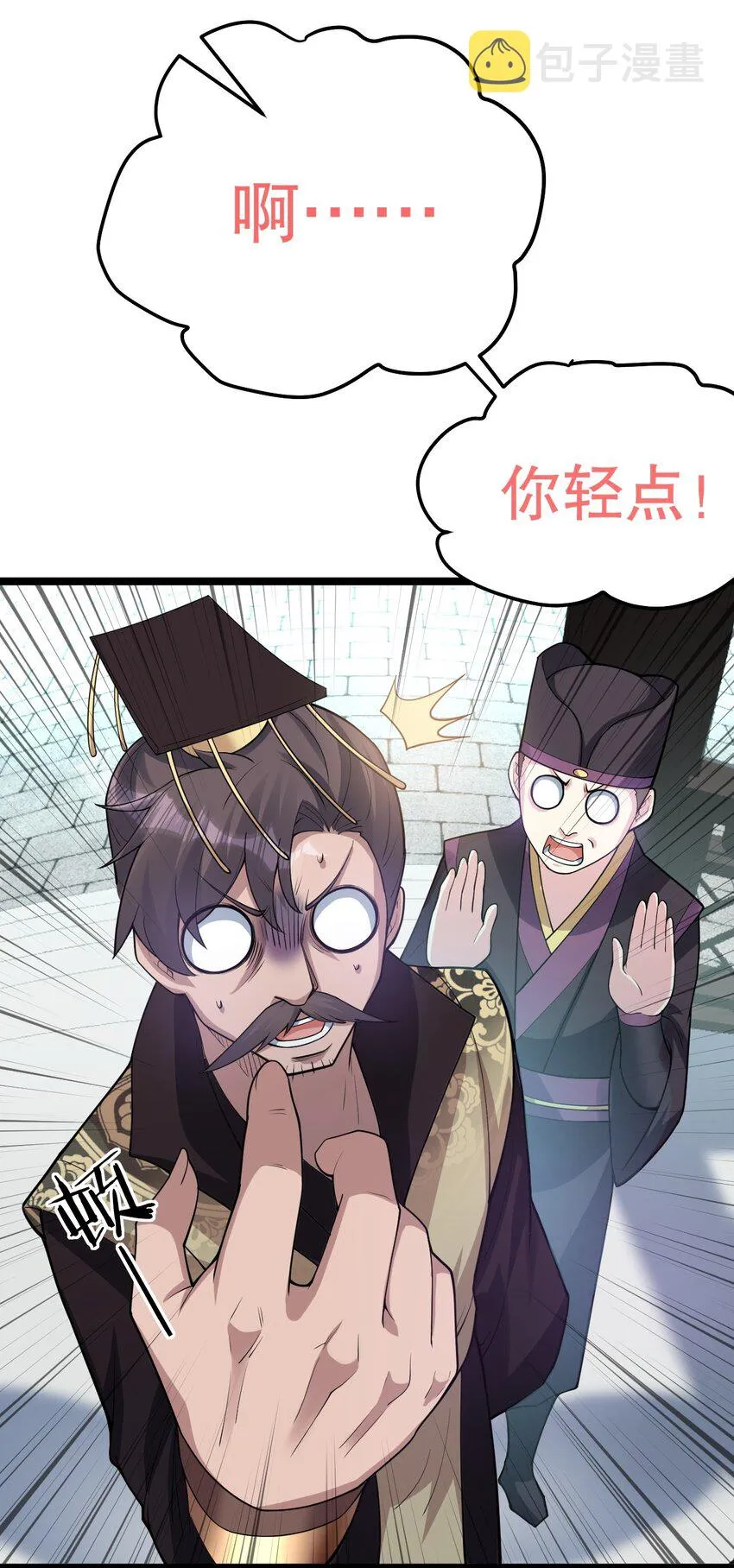 120 轻点~未免也太用力了！ 第17页