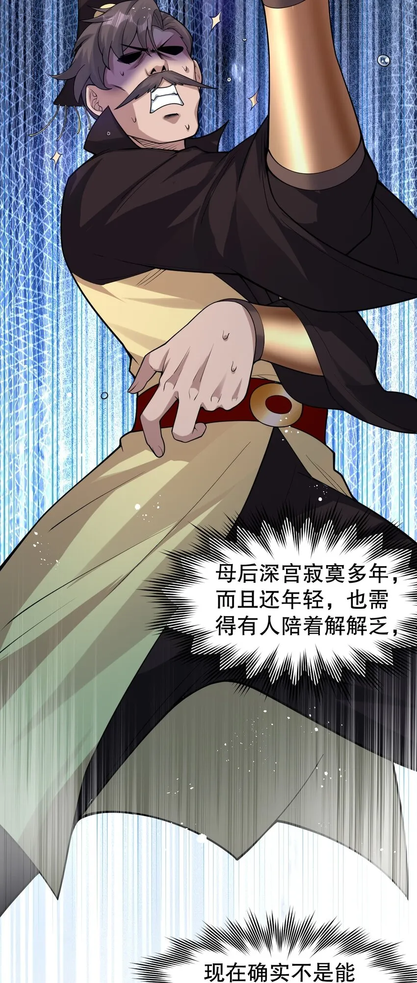 120 轻点~未免也太用力了！ 第19页