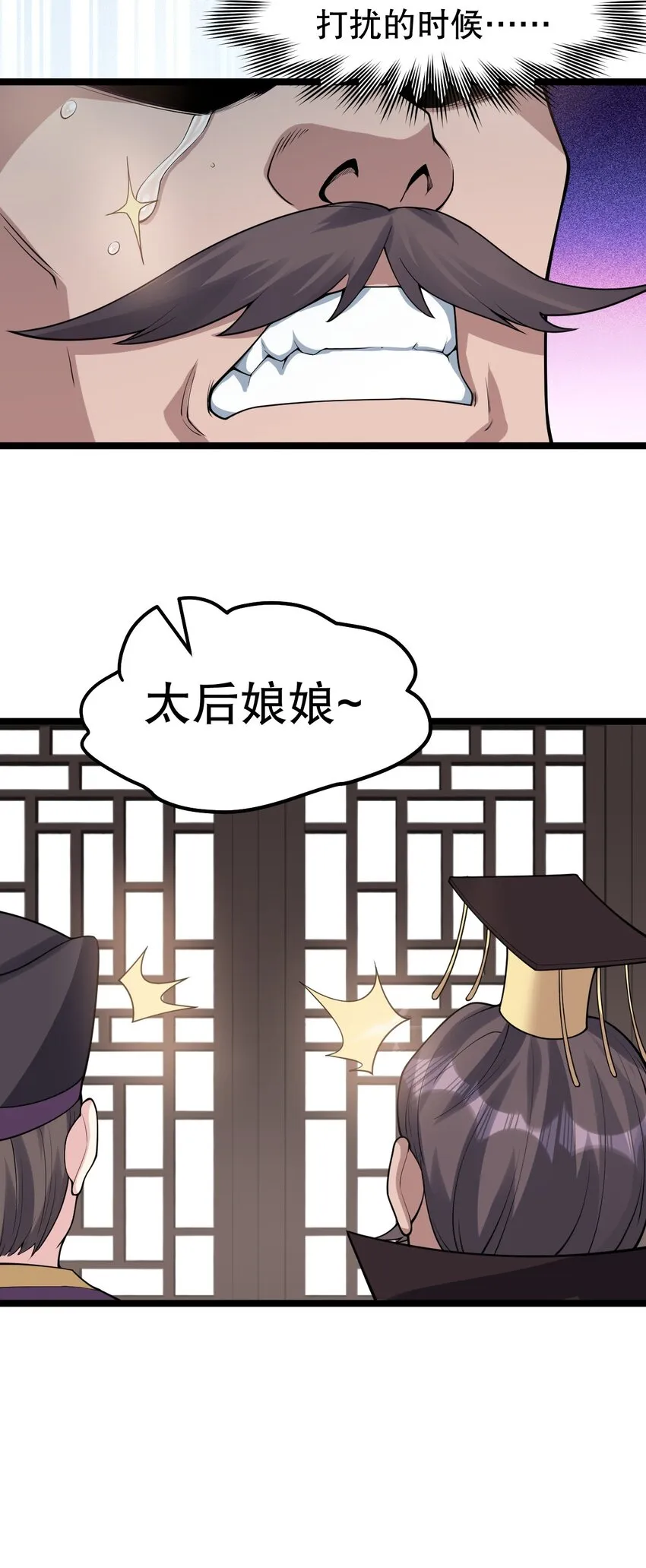 120 轻点~未免也太用力了！ 第20页