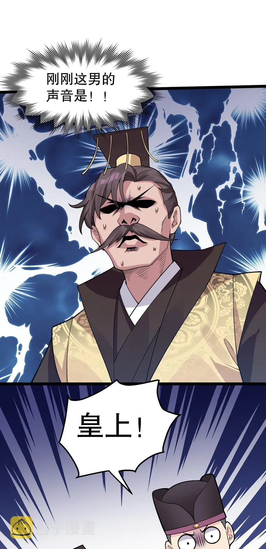 120 轻点~未免也太用力了！ 第23页