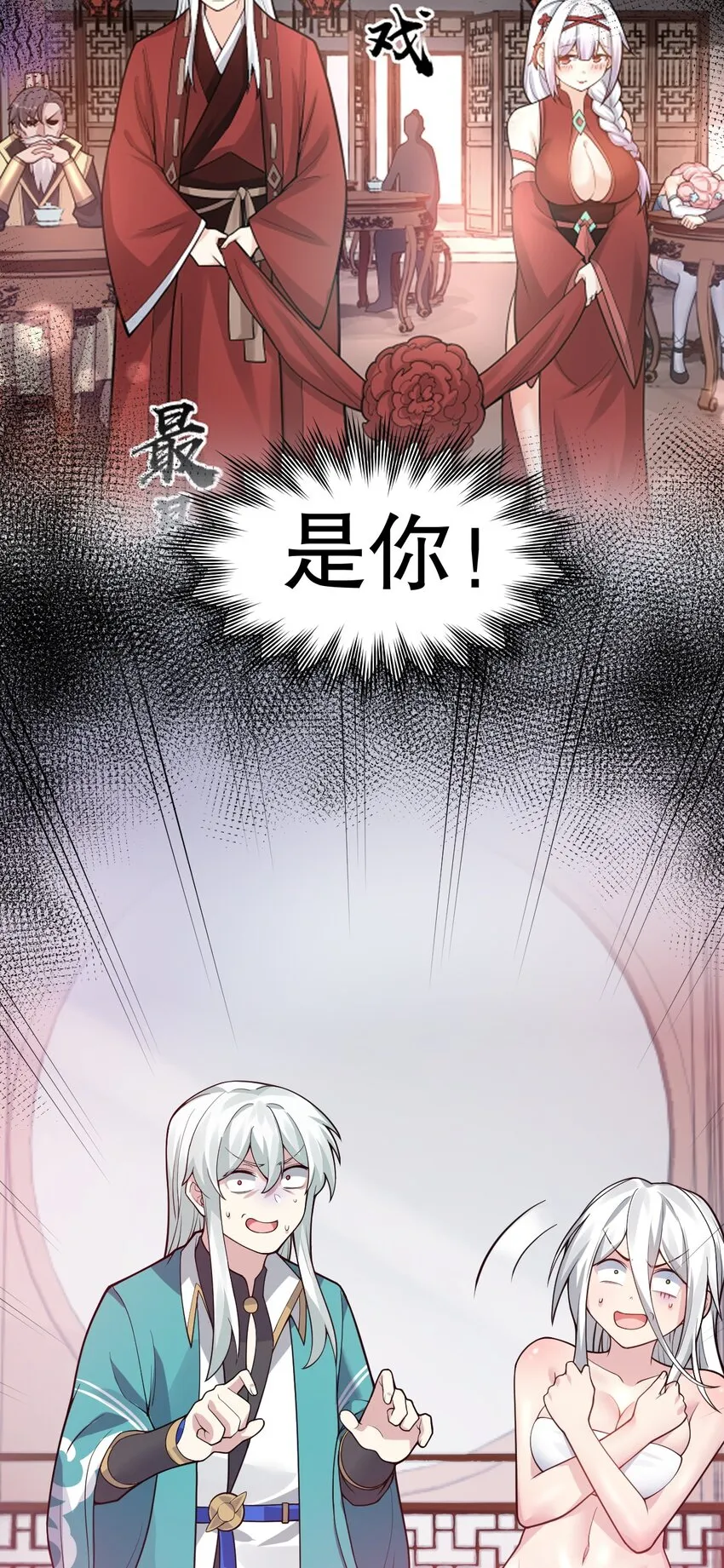 120 轻点~未免也太用力了！ 第30页