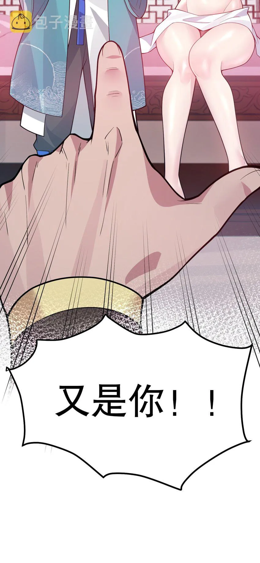 120 轻点~未免也太用力了！ 第31页