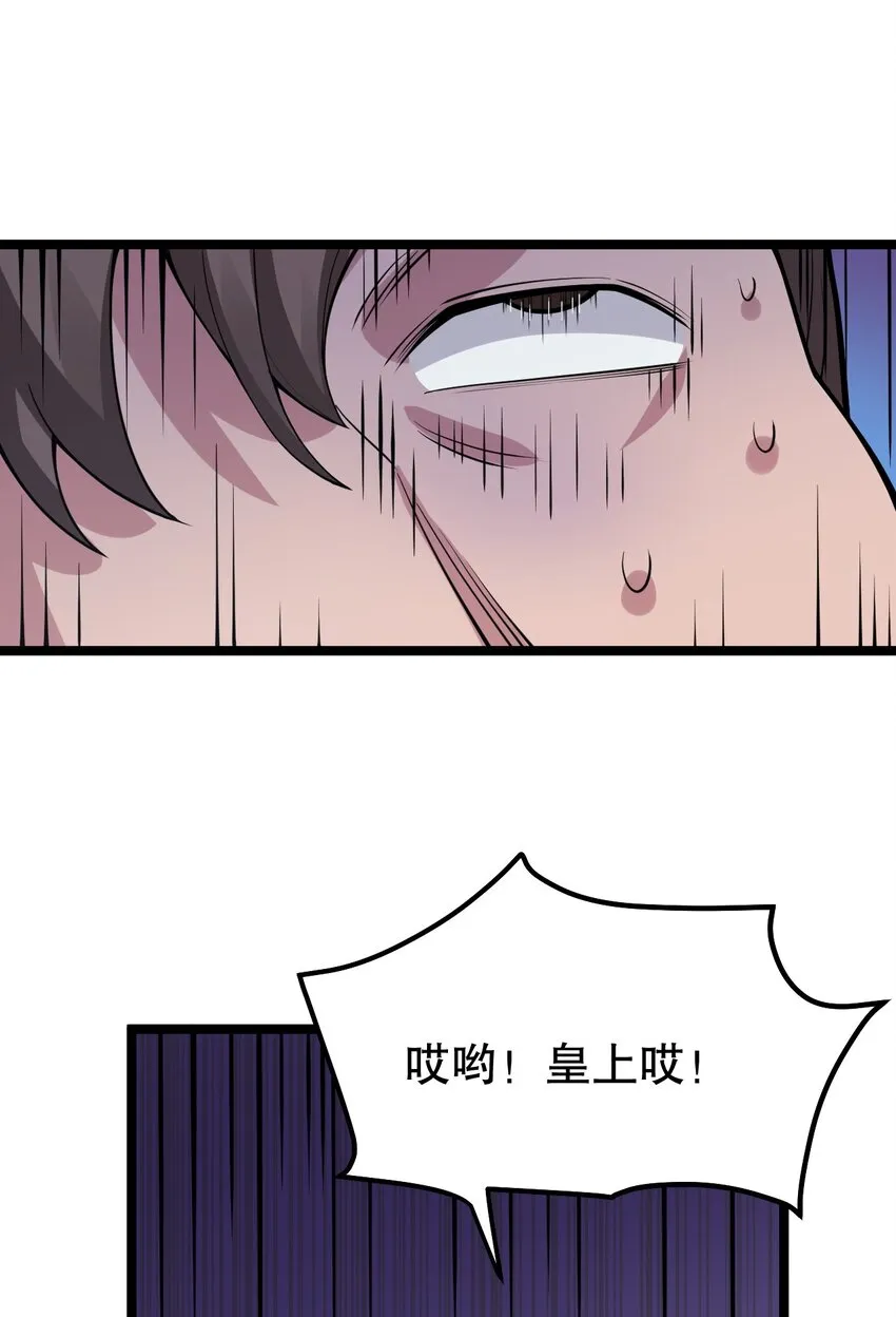 120 轻点~未免也太用力了！ 第32页
