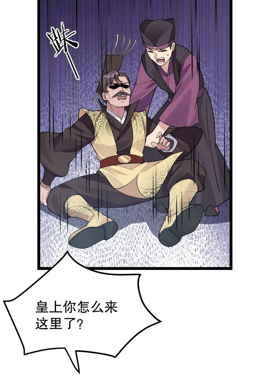 120 轻点~未免也太用力了！ 第33页