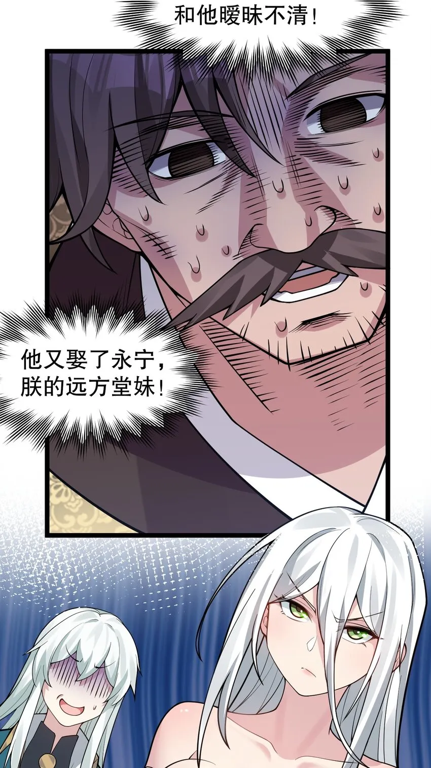 120 轻点~未免也太用力了！ 第36页