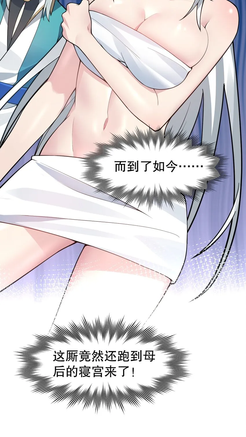 120 轻点~未免也太用力了！ 第37页